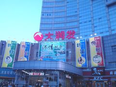 门面-大润发(八仙城店)