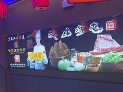 -山河屯铁锅炖·非遗铁锅炖(华强北店)