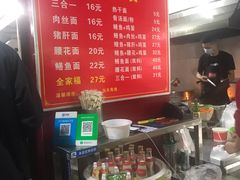 -付记鲜味鳝鱼面馆(松涛苑A区店)