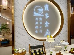 -霞客居酒店·霞客食府·宁海特色小海鲜