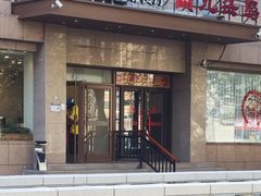 -第六季自助餐厅(北太平庄店)