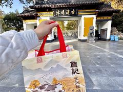 -詹记桃酥(百盛店)