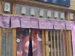 -兄弟船精致料理(万科蓝山店)