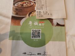 -粤域茶餐厅