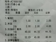账单-桃子餐厅·天津菜(红星路直营店)