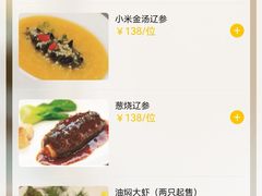 -熙春园餐厅