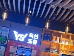 -玉善烧烤串城(长春总店)