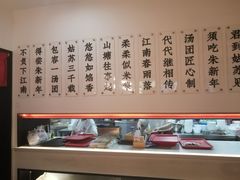 -朱新年·苏式汤团·面点(北寺塔店)