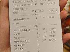 -眉州东坡(民族园店)