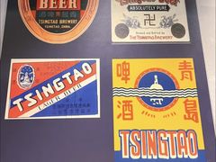 -青岛啤酒博物馆