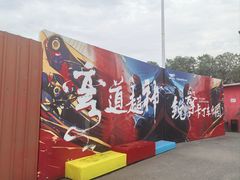 -锐擎卡丁车主题乐园(郊野公园店)