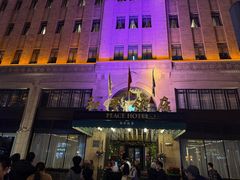 -上海和平饭店 Fairmont Peace Hotel