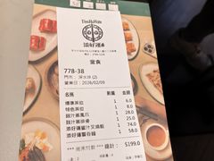 -添好运点心专门店(深水埗店)