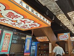 -小螺大作·螺蛳粉火锅(林和西店)