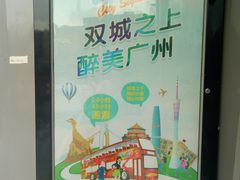 -广州都市观光巴士(粤陶巴)