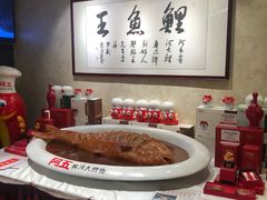 -阿五黄河大鲤鱼(纬三路店)
