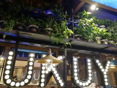 -鱼库·不仅是一家烤鱼店(车公庙店)