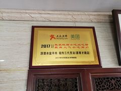 -淳澄水盆羊肉