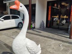 -巢湖名吃·东关老鹅汤(江南风情街店)