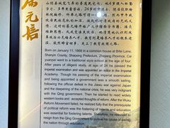 -上海蔡元培故居陈列馆