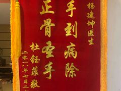 -张钰强中医正骨推拿连锁(华发商都店)