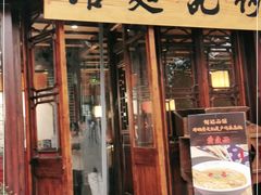 门面-何记面馆(龙泉山店)