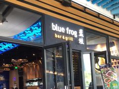 -bluefrog蓝蛙(皇庭广场店)