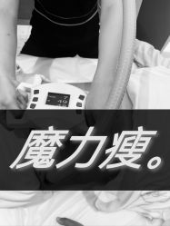 -Lily纤美·科技减脂中心