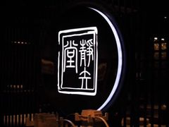 -轻武堂传统射箭·功夫茶·射击体验馆(仁和新城店)