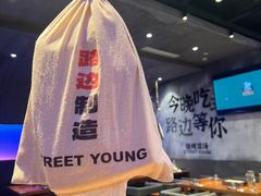 -路边羊烧烤酒场(宝带路店)