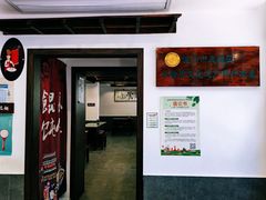 门面-长人馄饨铺(解放街店)