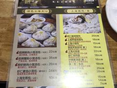 菜单-玖鲜小笼(中山广场店)