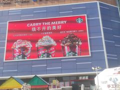 -万达广场(临港店)