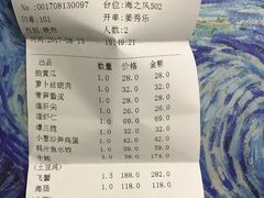 账单-牟传仁饭庄(星海店)