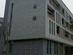 -上海海事大学(临港校区)