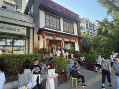 -玉桥餐厅(天坛店)