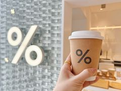 -% Arabica阿拉比卡咖啡(罗湖万象城店)