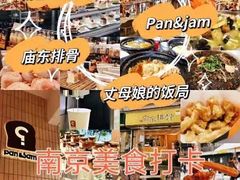 -丈母娘的饭局•新金陵菜(牛首山店)