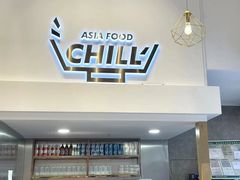 -CHILL Pho澳洲牛肉越南粉(佛山顺德万象汇店)