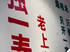 -逸桂禾面馆