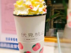 -伏小桃(明瓦廊店)