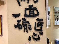 -陳八两面家(滨江天街店)