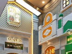 -点都德(北京路贰店)