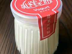 -狐狸家·酸奶酪专门店(平江路店)