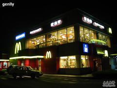 门面-麦当劳(国际社区店)