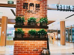 -鹿角巷The Alley(龙湖天街店)
