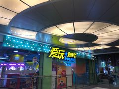-小象猛犸(炫地购物中心店)