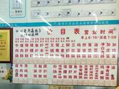 -穗银肠粉店(东川路店)