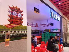-肖记公安牛肉鱼杂馆·省级非物质文化遗产(江汉路直营店)
