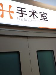-禾美嘉医疗美容